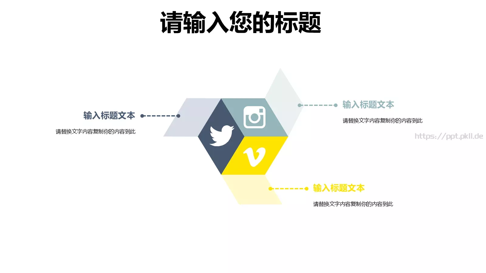 教育说课汇报PPT模板 第 21 页预览图