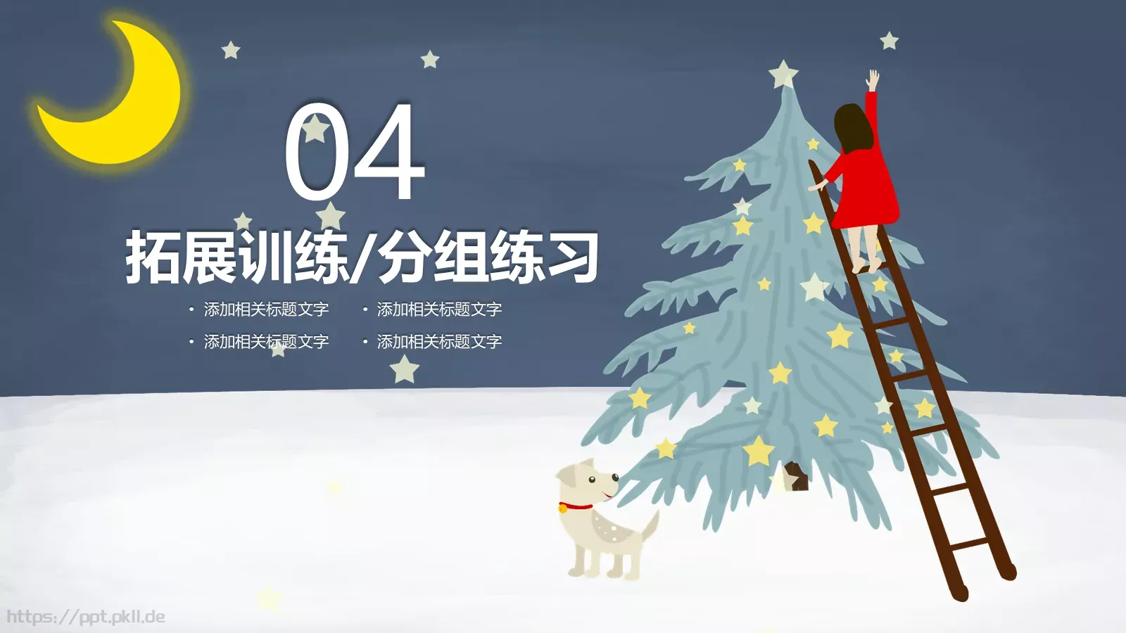 教育说课汇报PPT模板 第 19 页预览图