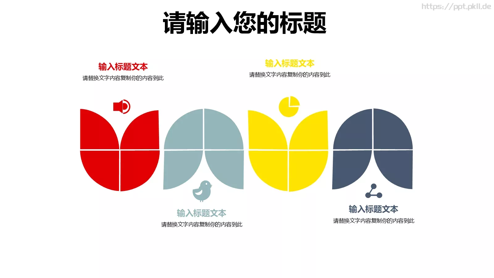 教育说课汇报PPT模板 第 23 页预览图