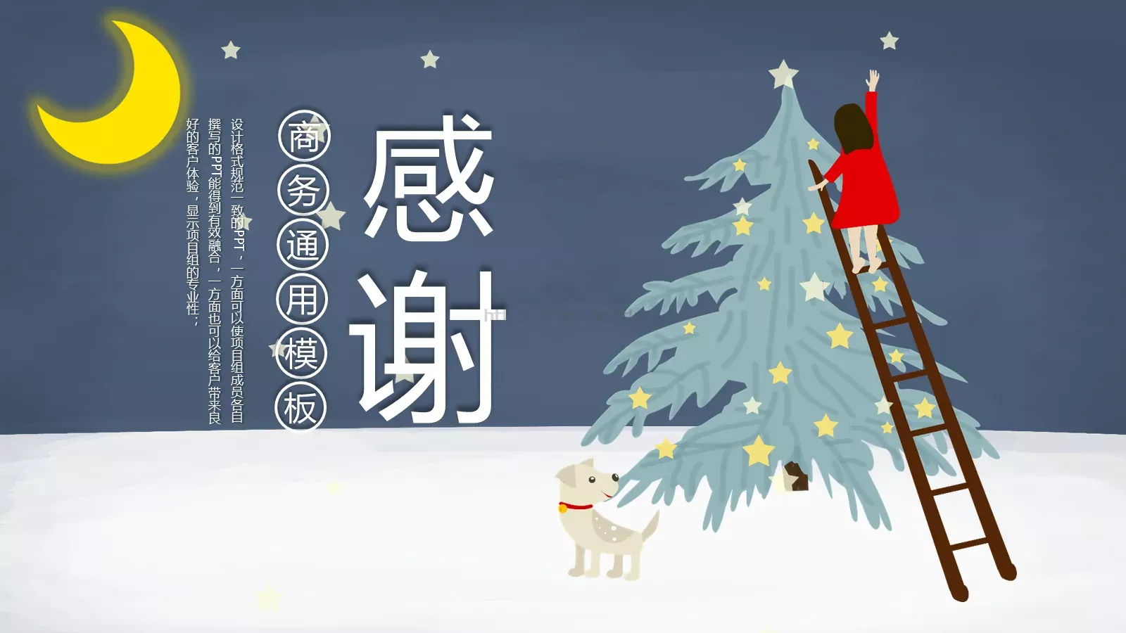 教育说课汇报PPT模板 第 24 页预览图