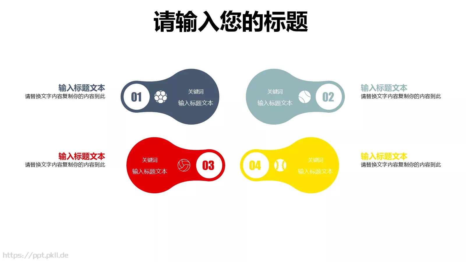 教育说课汇报PPT模板 第 22 页预览图
