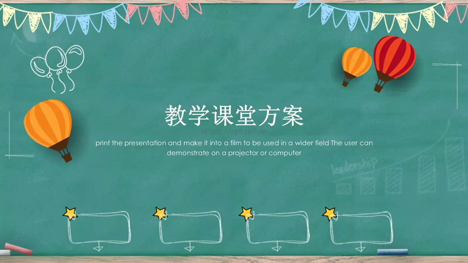 可爱黑板风教育教学说课PPT模板 第 8 页预览图