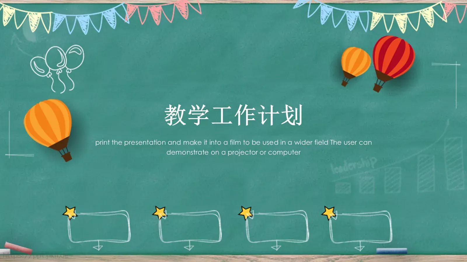 可爱黑板风教育教学说课PPT模板 第 18 页预览图