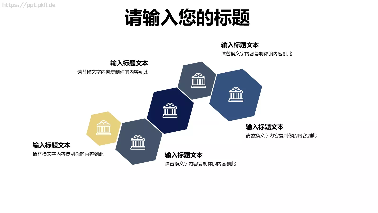 插画风教育说课汇报PPT模板 第 4 页缩略图