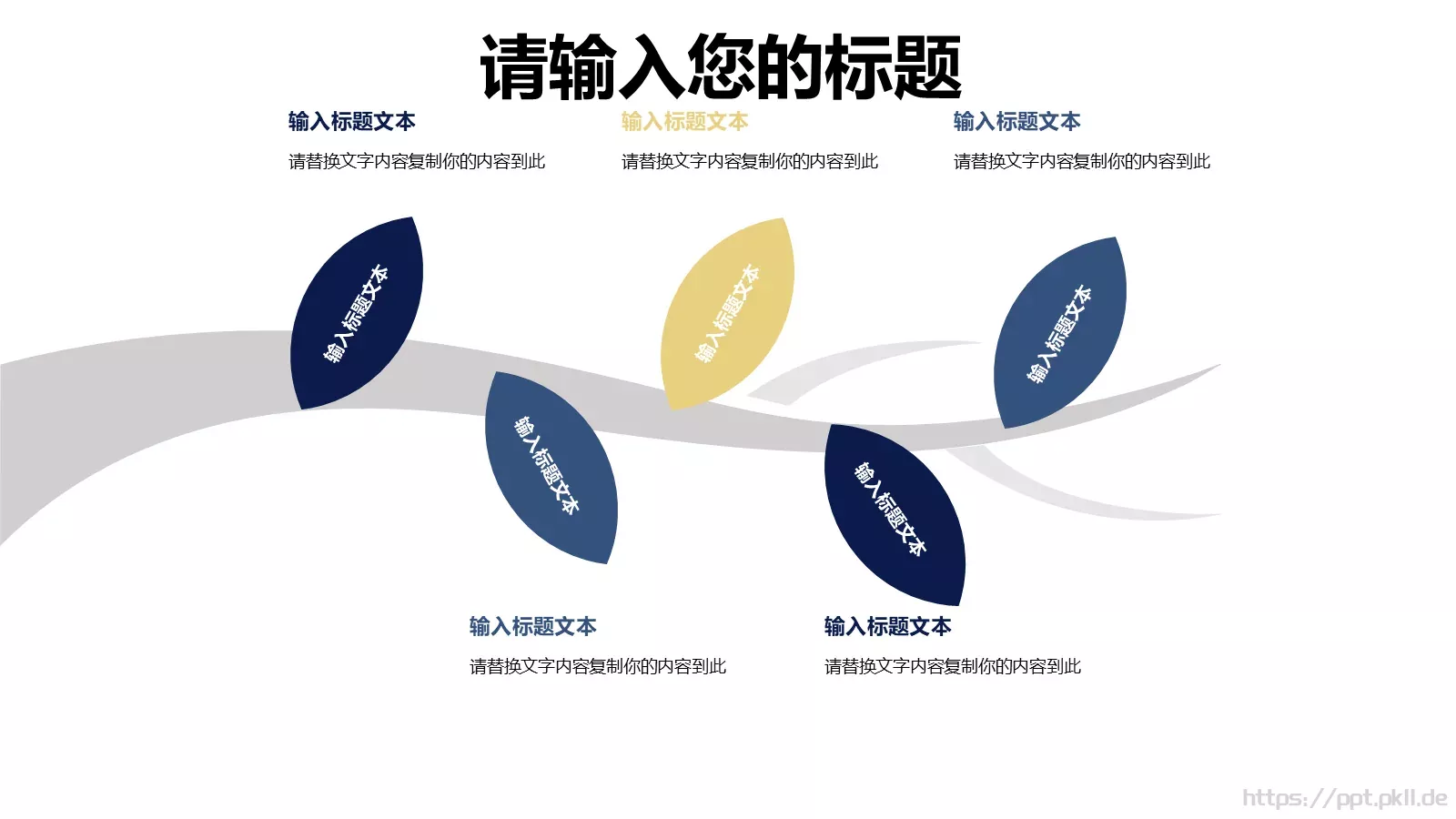 插画风教育说课汇报PPT模板 第 5 页预览图