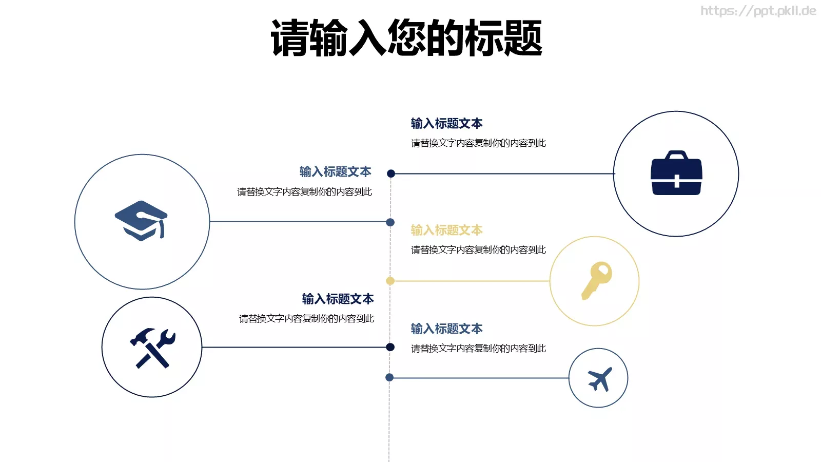 插画风教育说课汇报PPT模板 第 6 页预览图