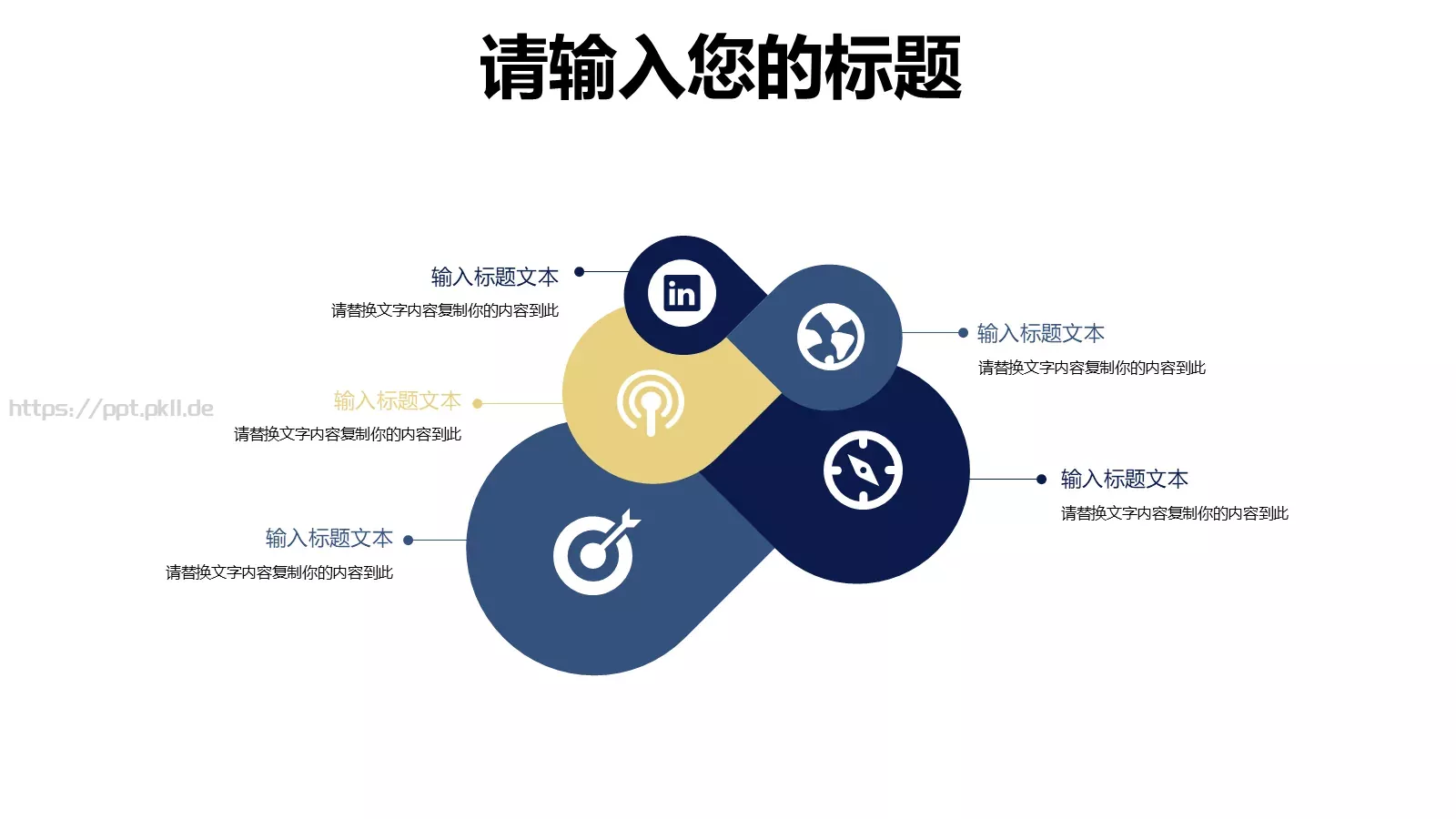 插画风教育说课汇报PPT模板 第 7 页预览图