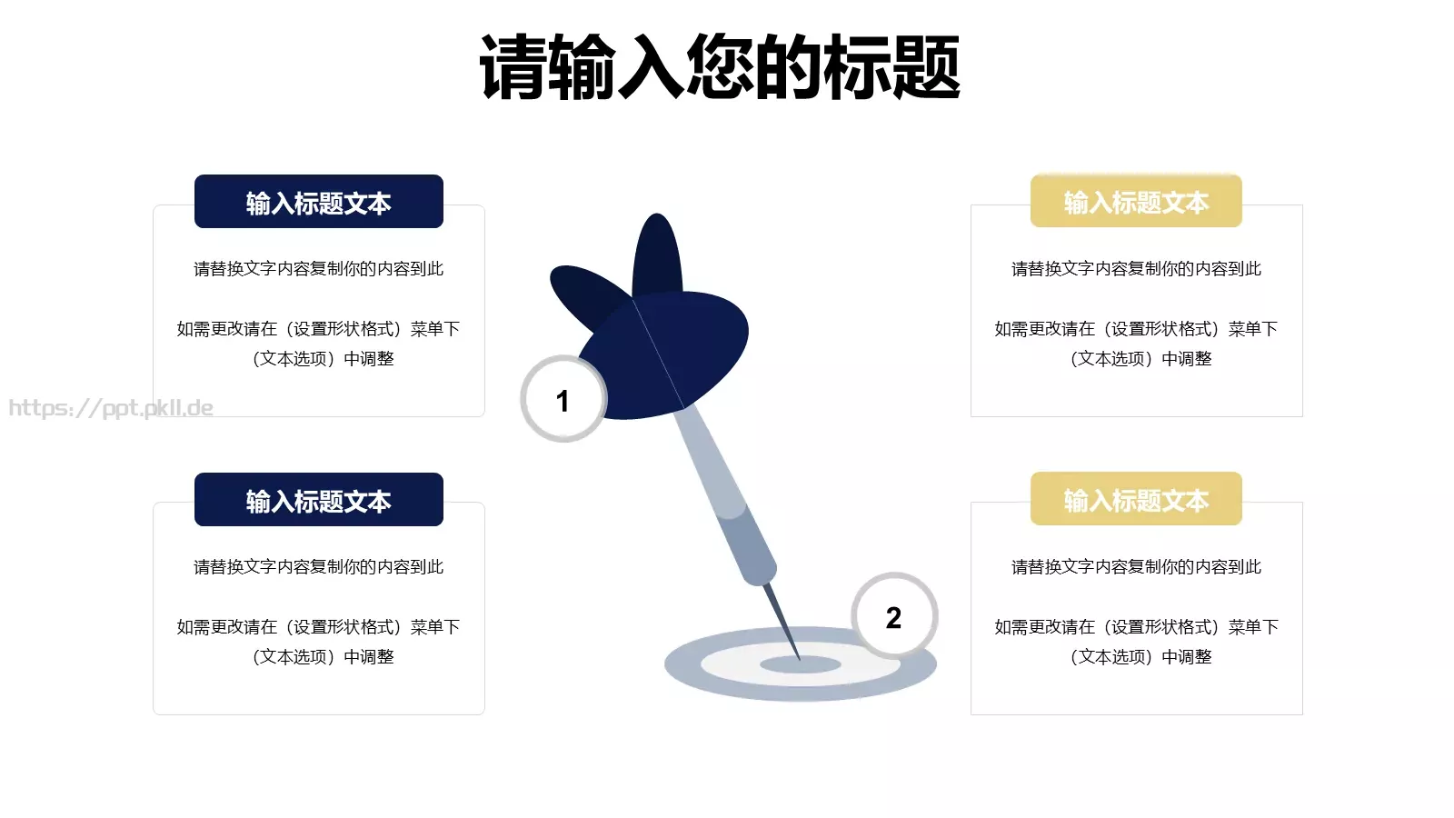 插画风教育说课汇报PPT模板 第 10 页预览图
