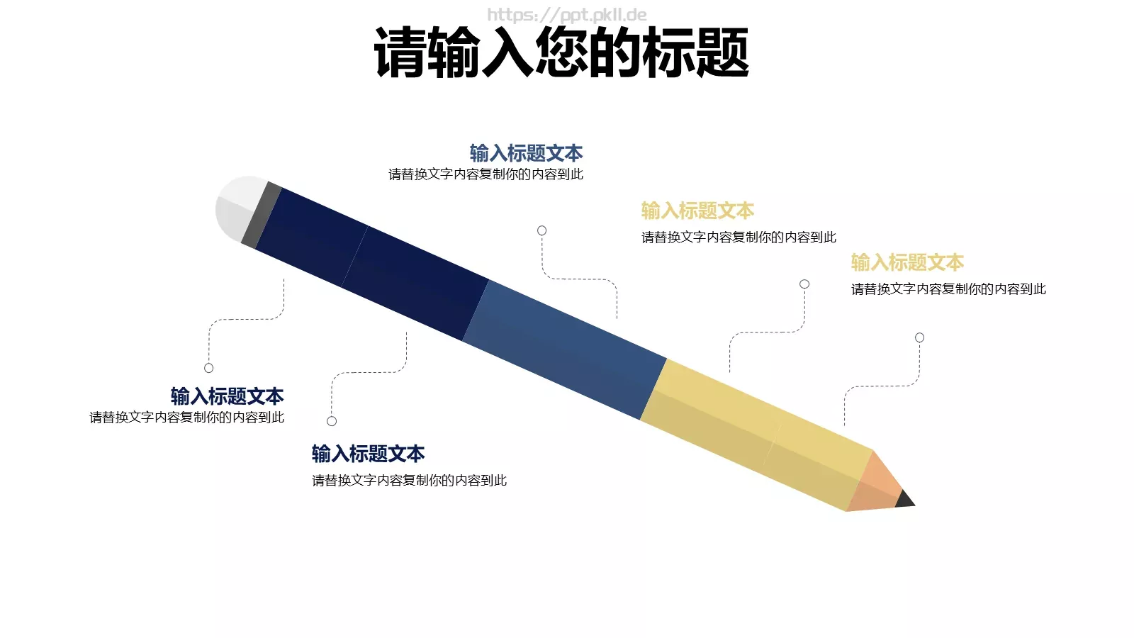 插画风教育说课汇报PPT模板 第 8 页预览图