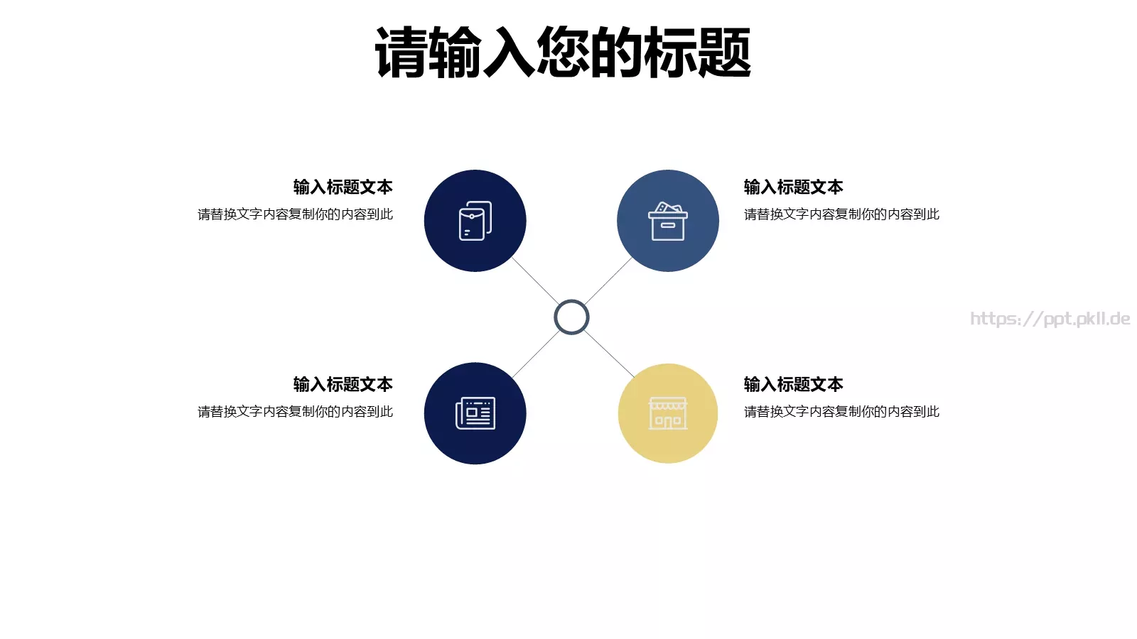 插画风教育说课汇报PPT模板 第 11 页预览图