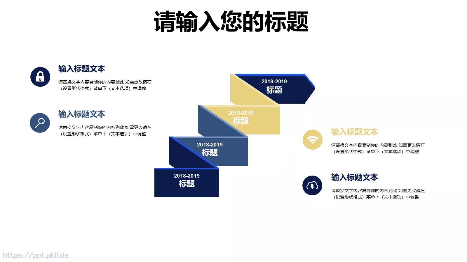 插画风教育说课汇报PPT模板 第 12 页预览图