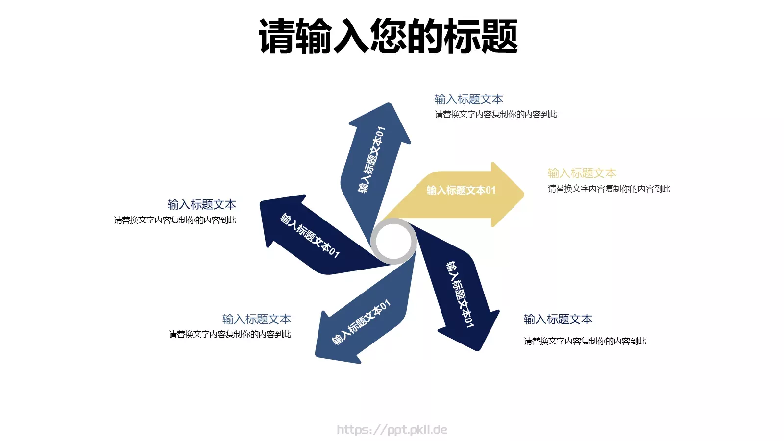 插画风教育说课汇报PPT模板 第 13 页预览图