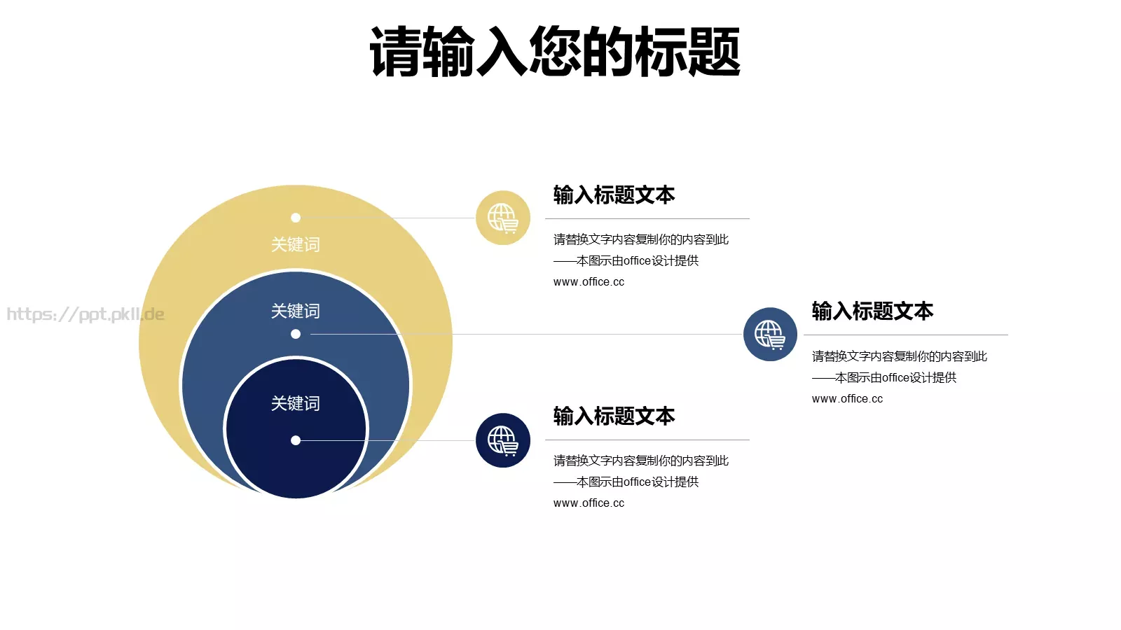 插画风教育说课汇报PPT模板 第 16 页预览图