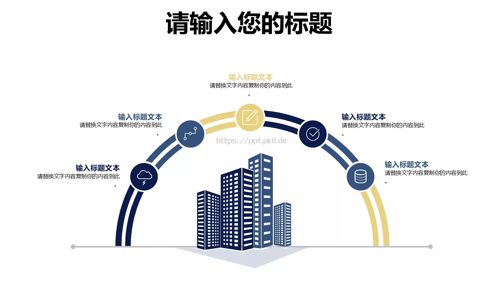 插画风教育说课汇报PPT模板 第 15 页预览图