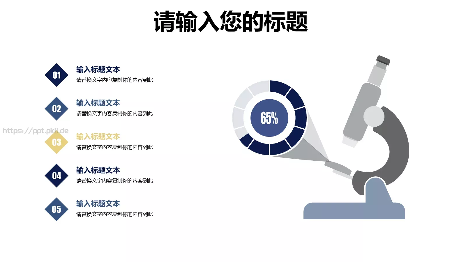插画风教育说课汇报PPT模板 第 17 页预览图