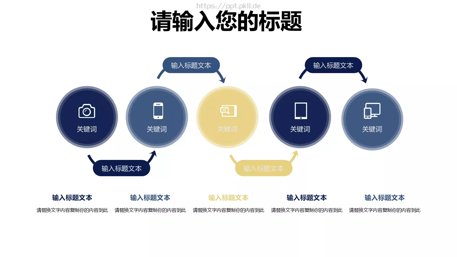 插画风教育说课汇报PPT模板 第 21 页预览图