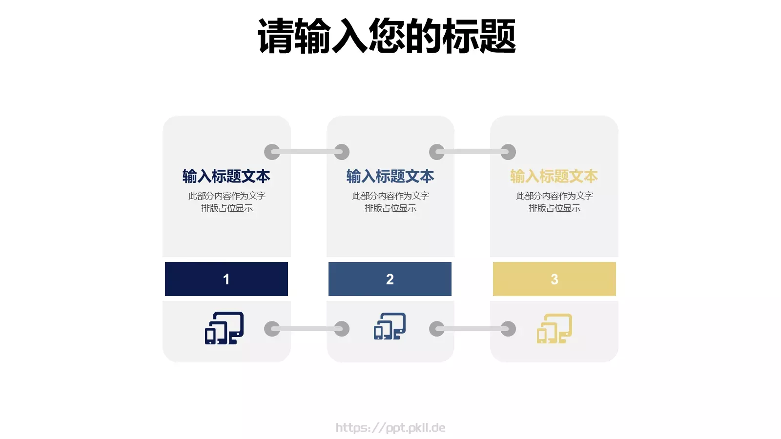 插画风教育说课汇报PPT模板 第 22 页预览图