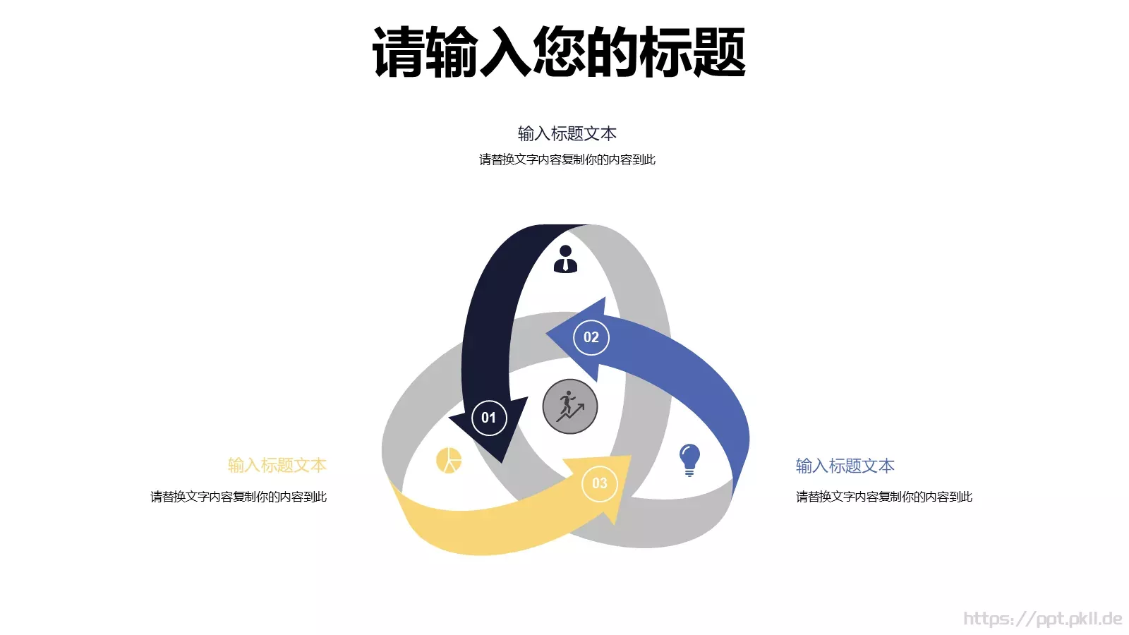 多媒体公开课课件 第 4 页缩略图