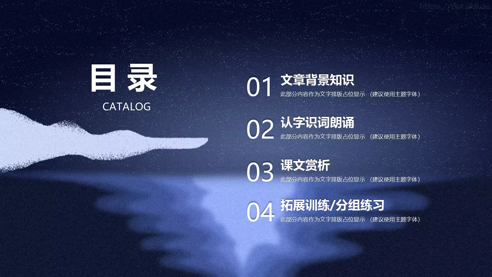 多媒体公开课课件 第 2 页缩略图