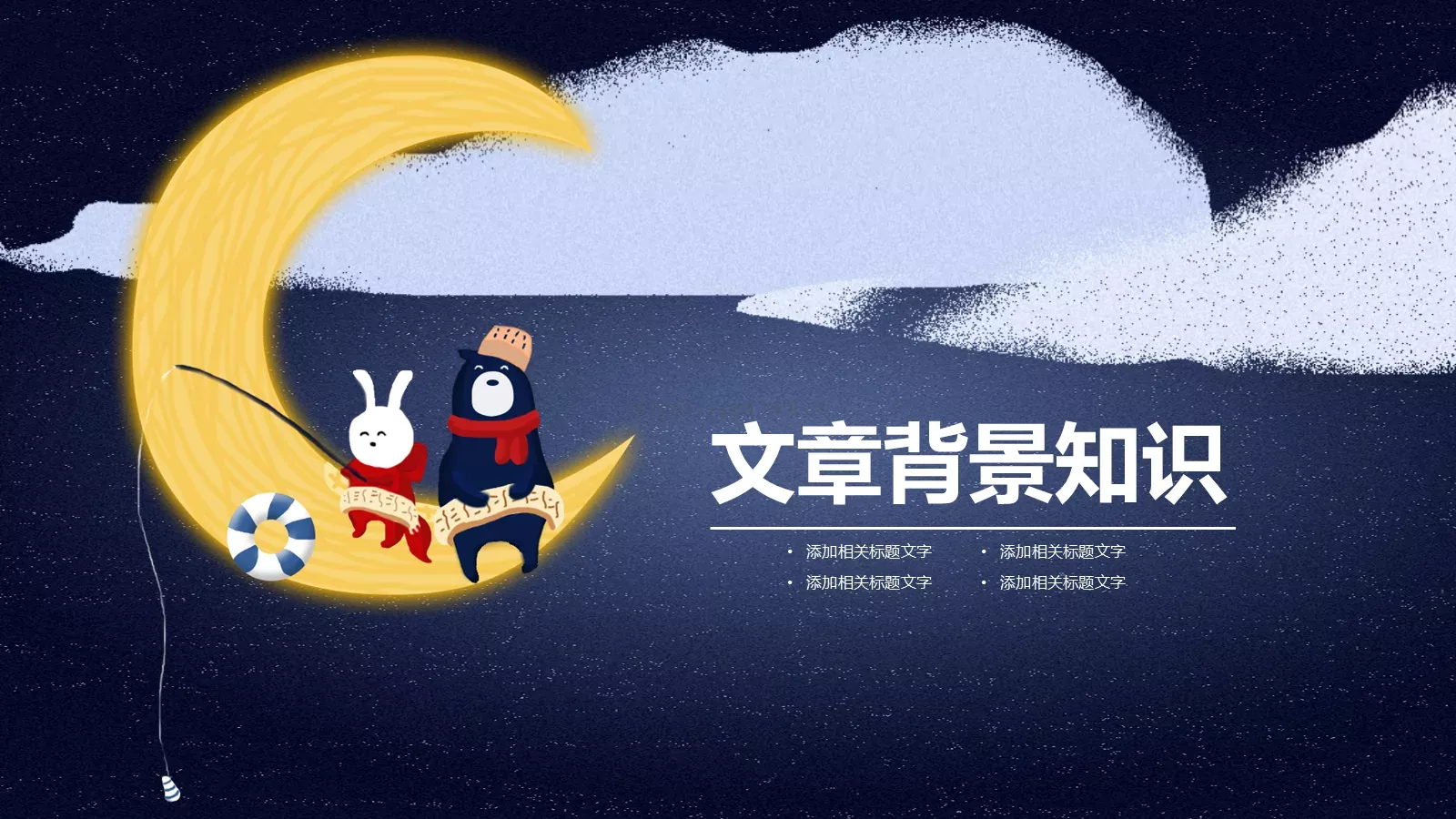 多媒体公开课课件 第 3 页缩略图