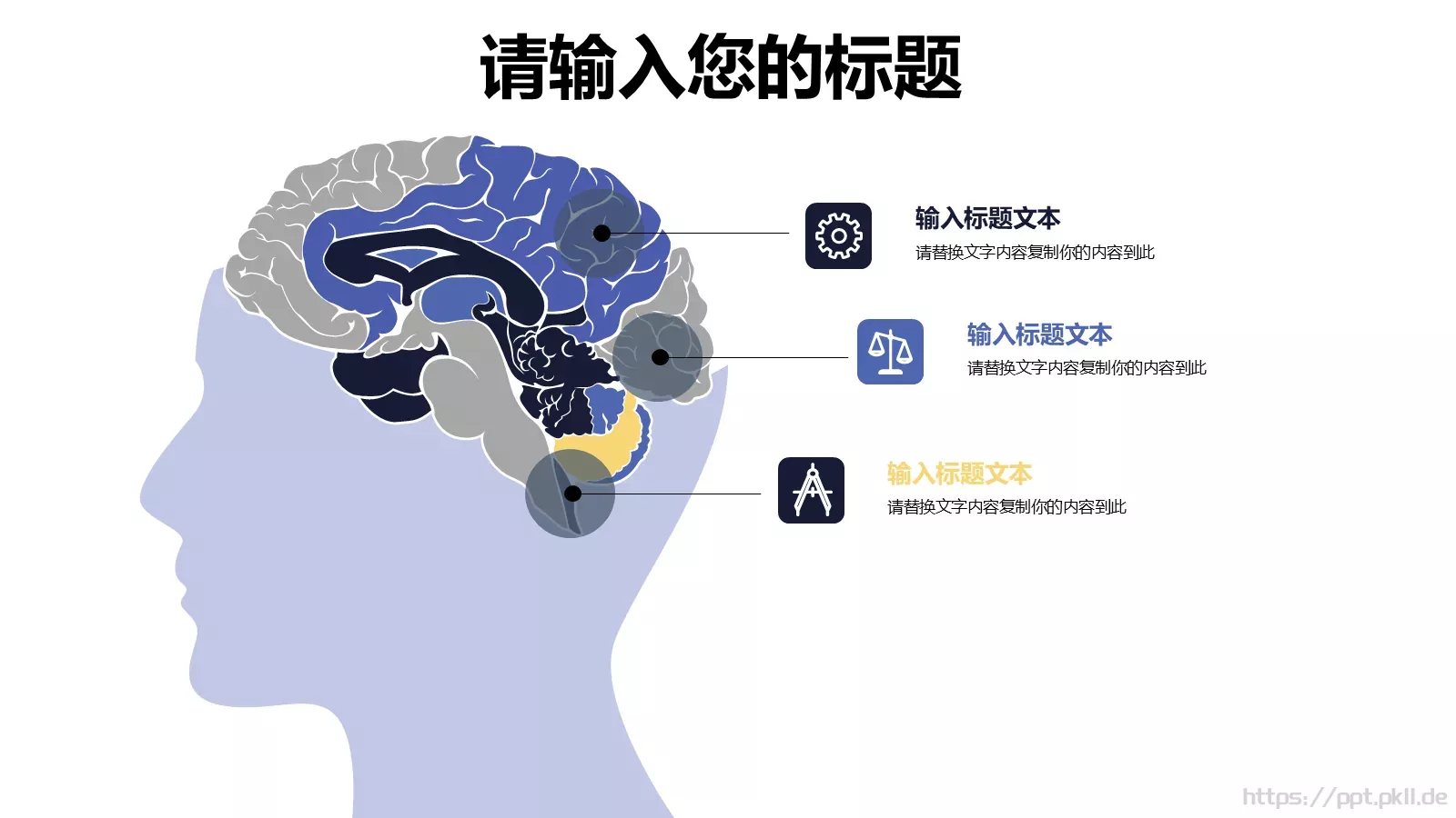 多媒体公开课课件 第 7 页预览图