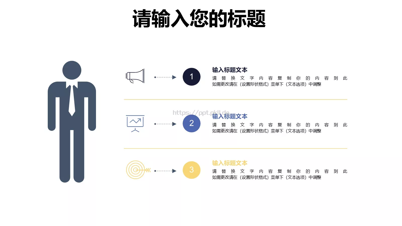 多媒体公开课课件 第 5 页预览图