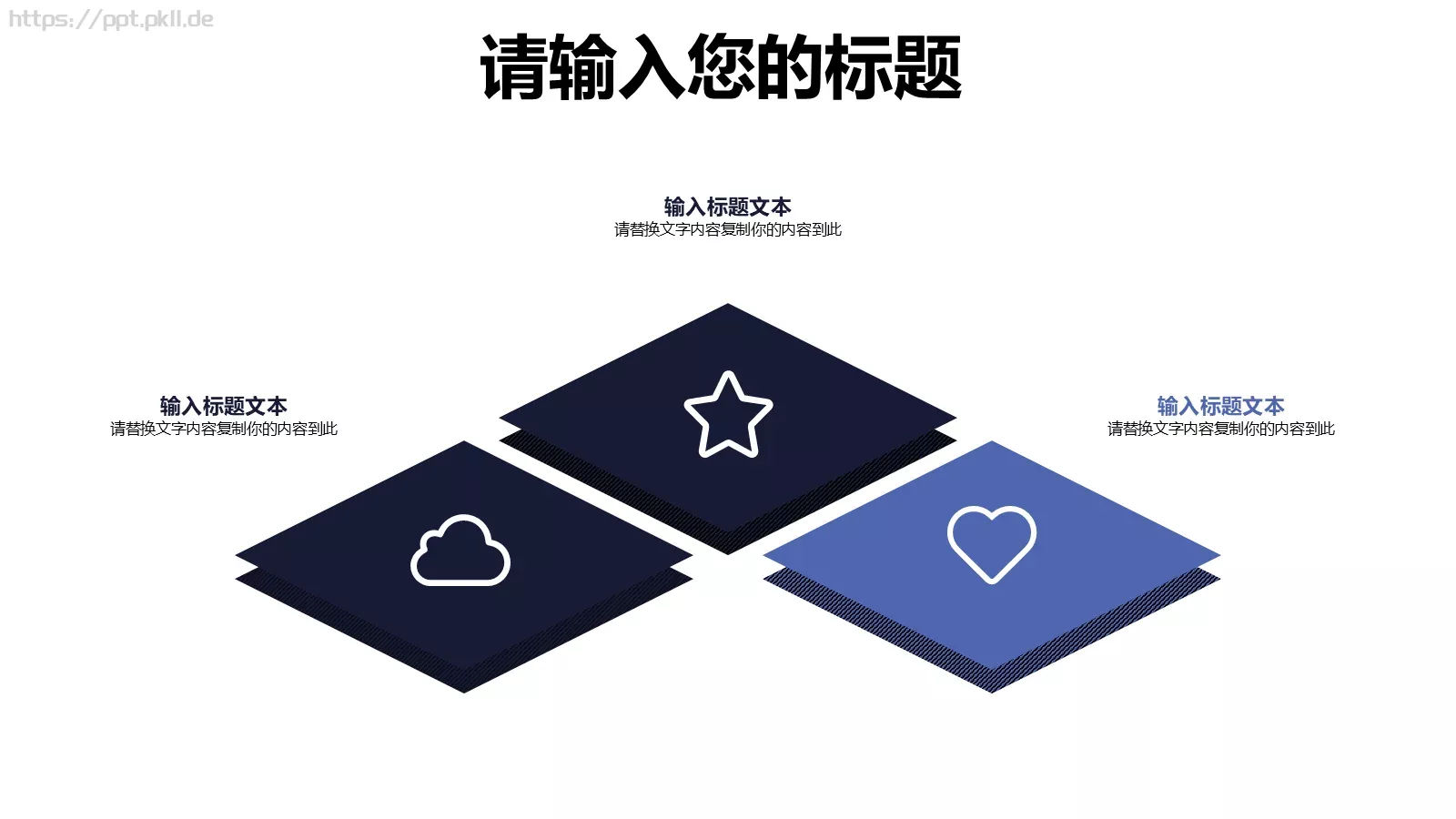 多媒体公开课课件 第 6 页预览图