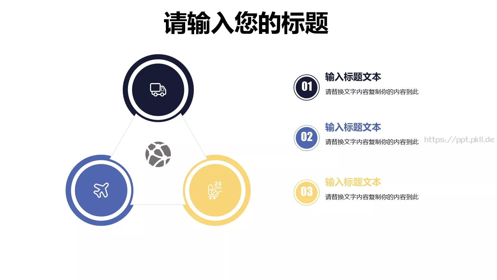 多媒体公开课课件 第 8 页预览图