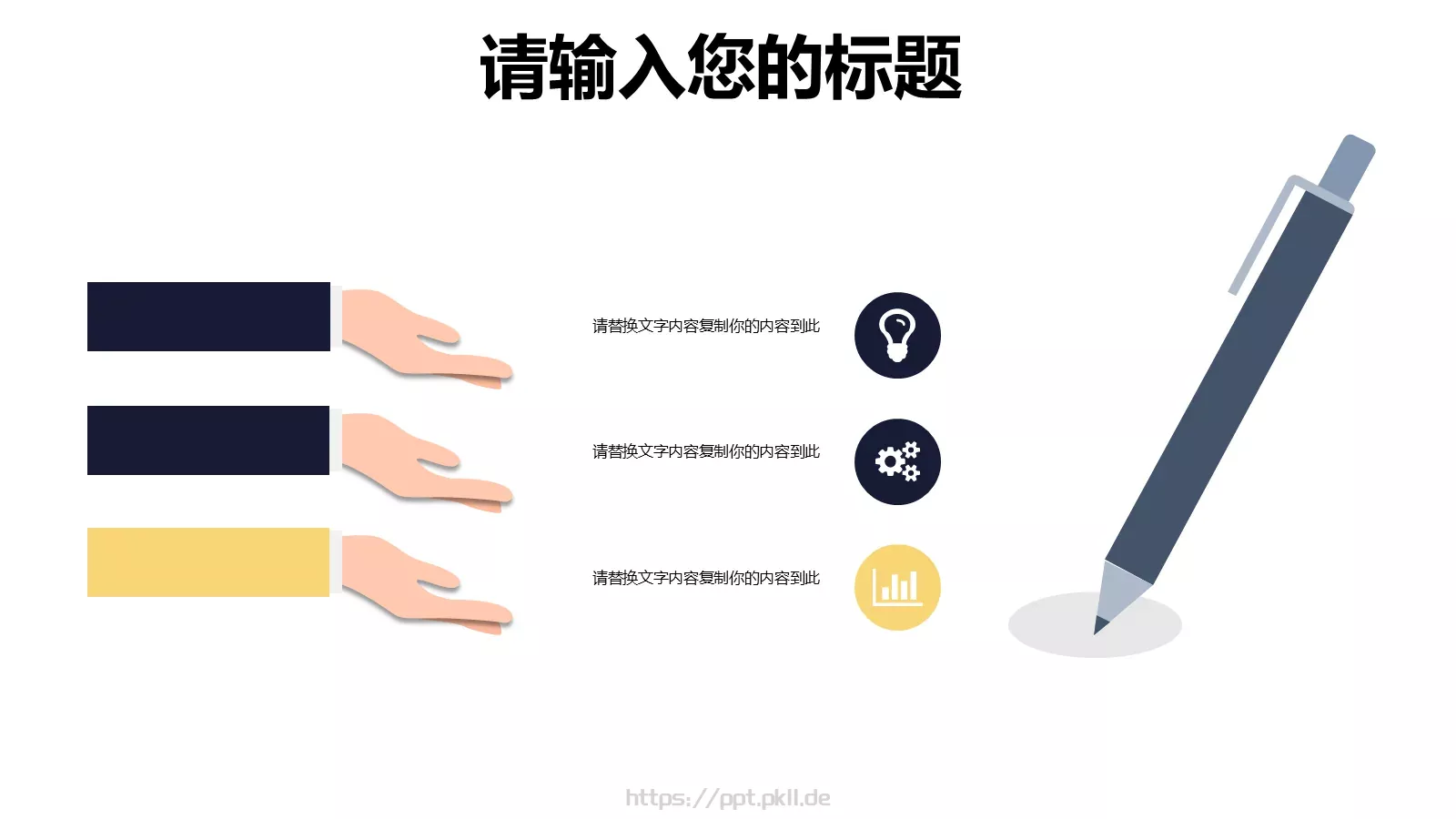 多媒体公开课课件 第 11 页预览图