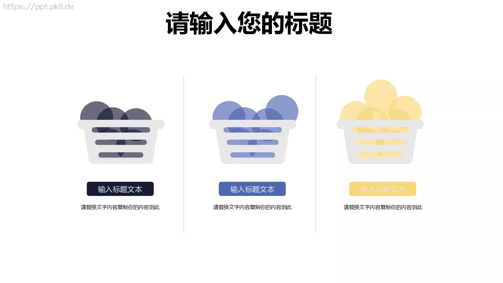 多媒体公开课课件 第 12 页预览图