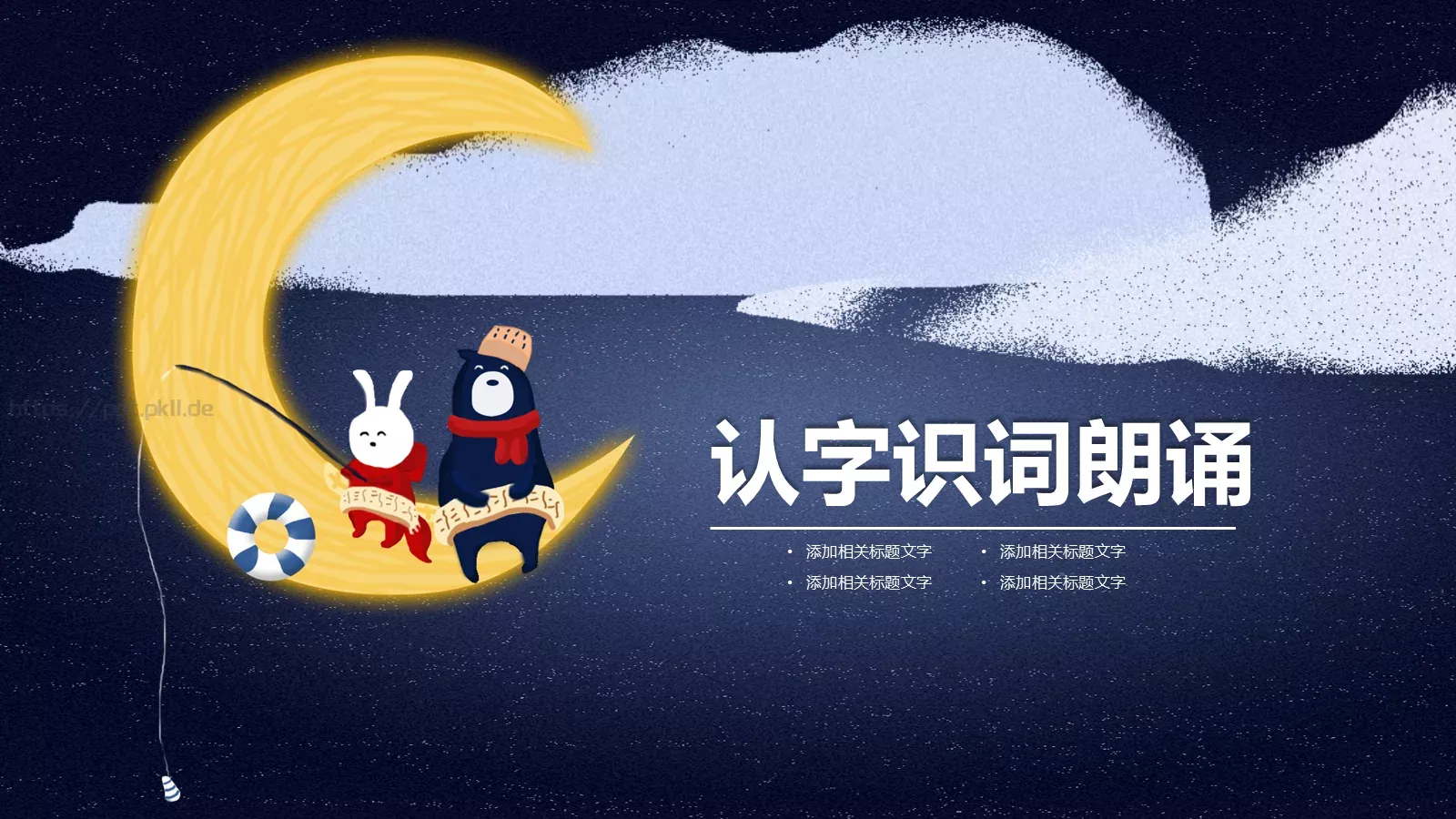 多媒体公开课课件 第 9 页预览图