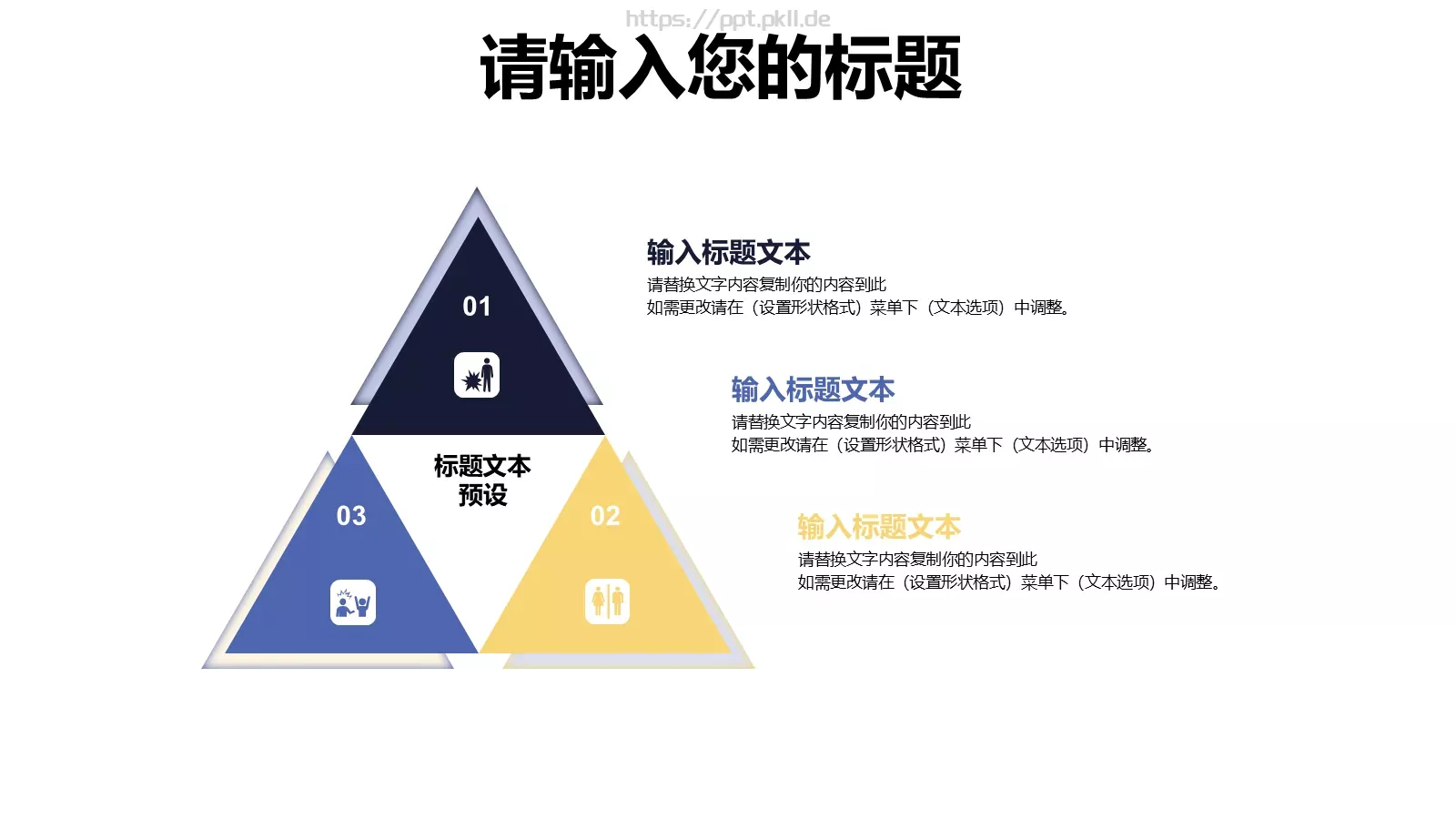 多媒体公开课课件 第 13 页预览图