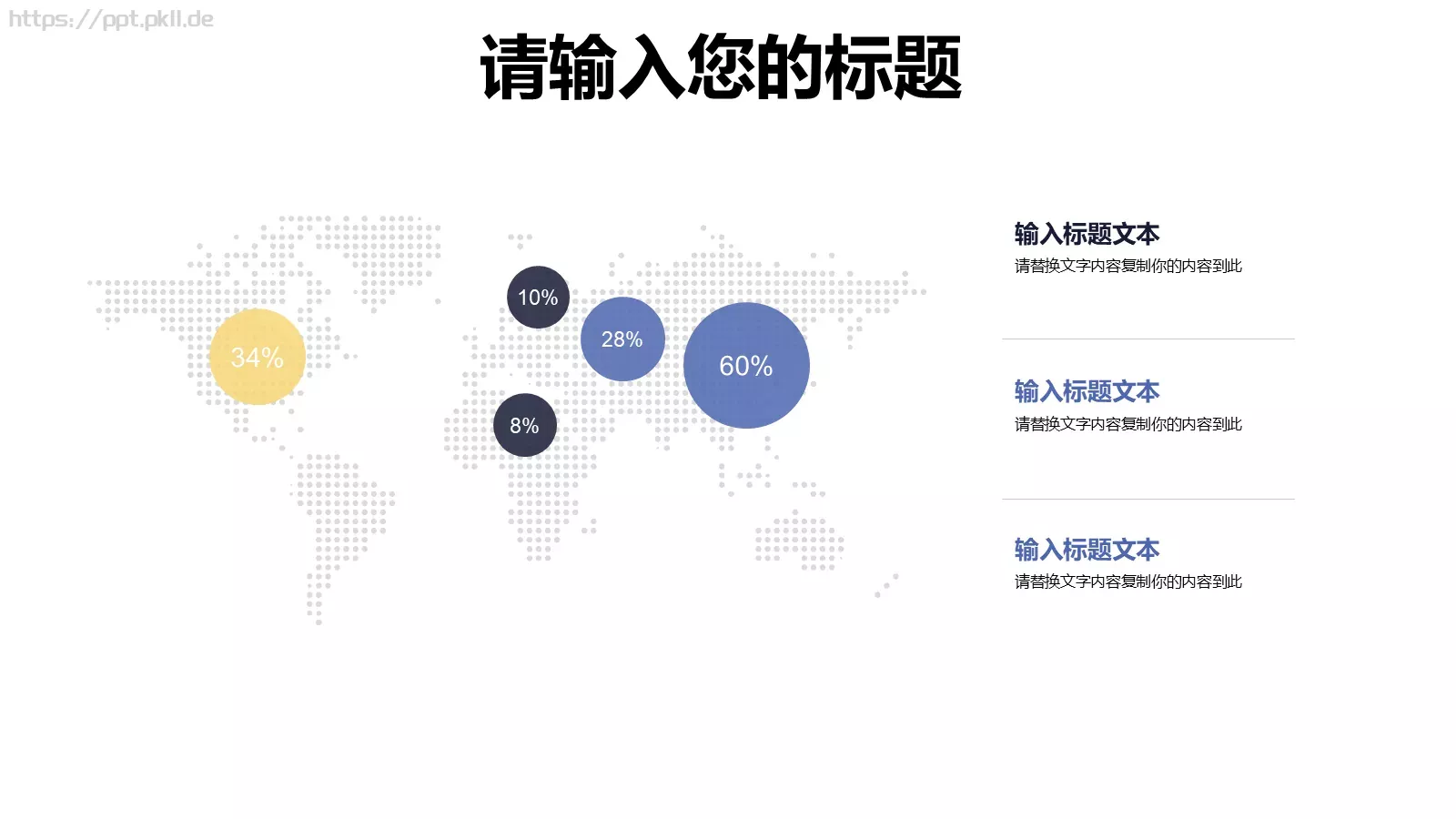多媒体公开课课件 第 15 页预览图