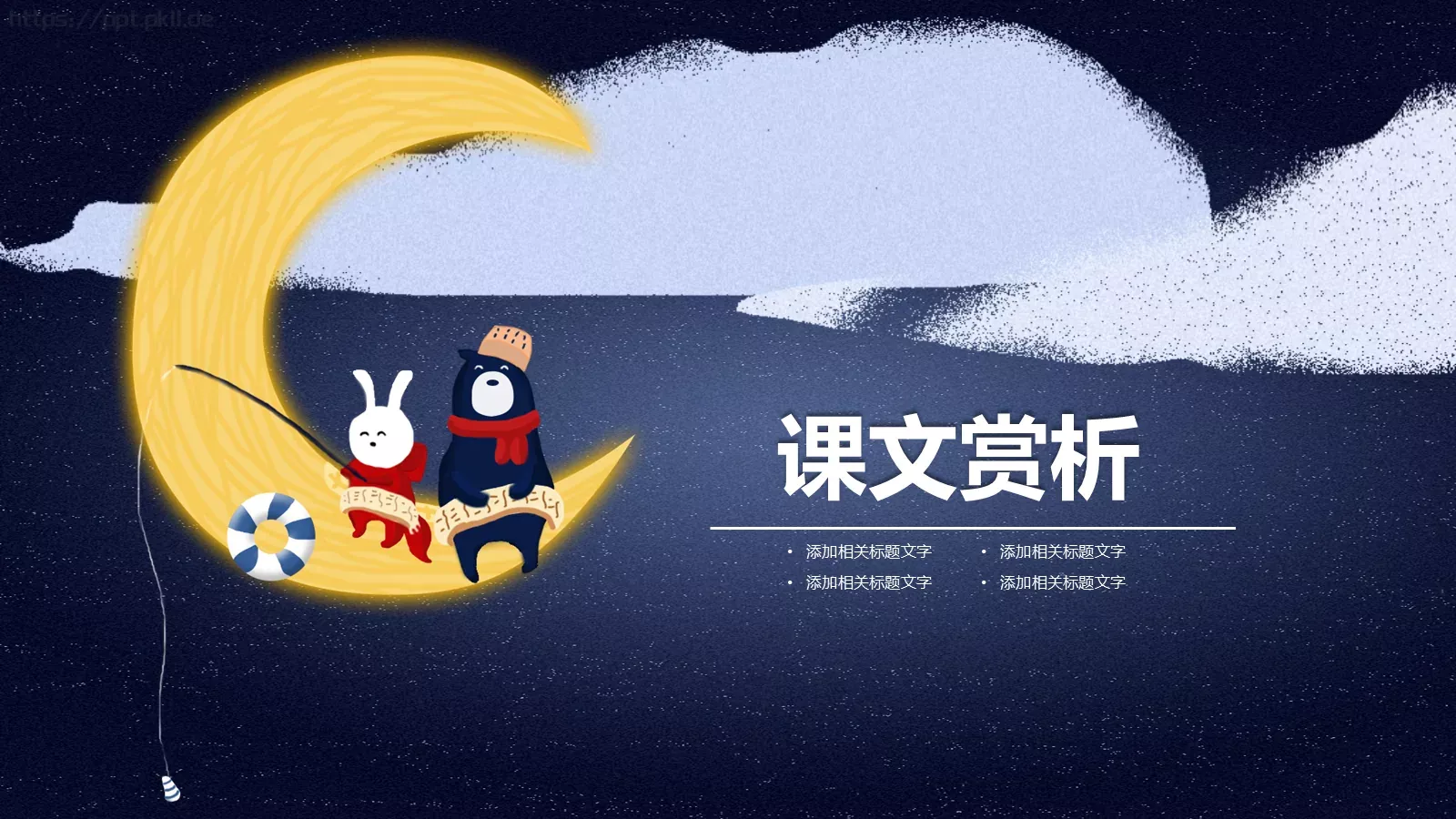 多媒体公开课课件 第 14 页预览图