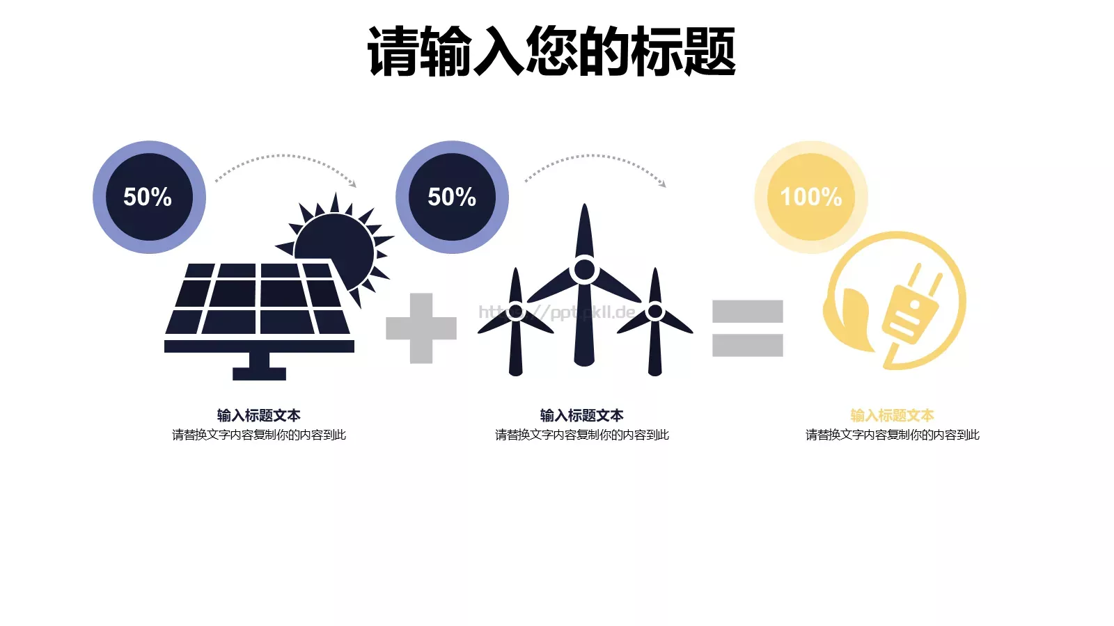 多媒体公开课课件 第 16 页预览图