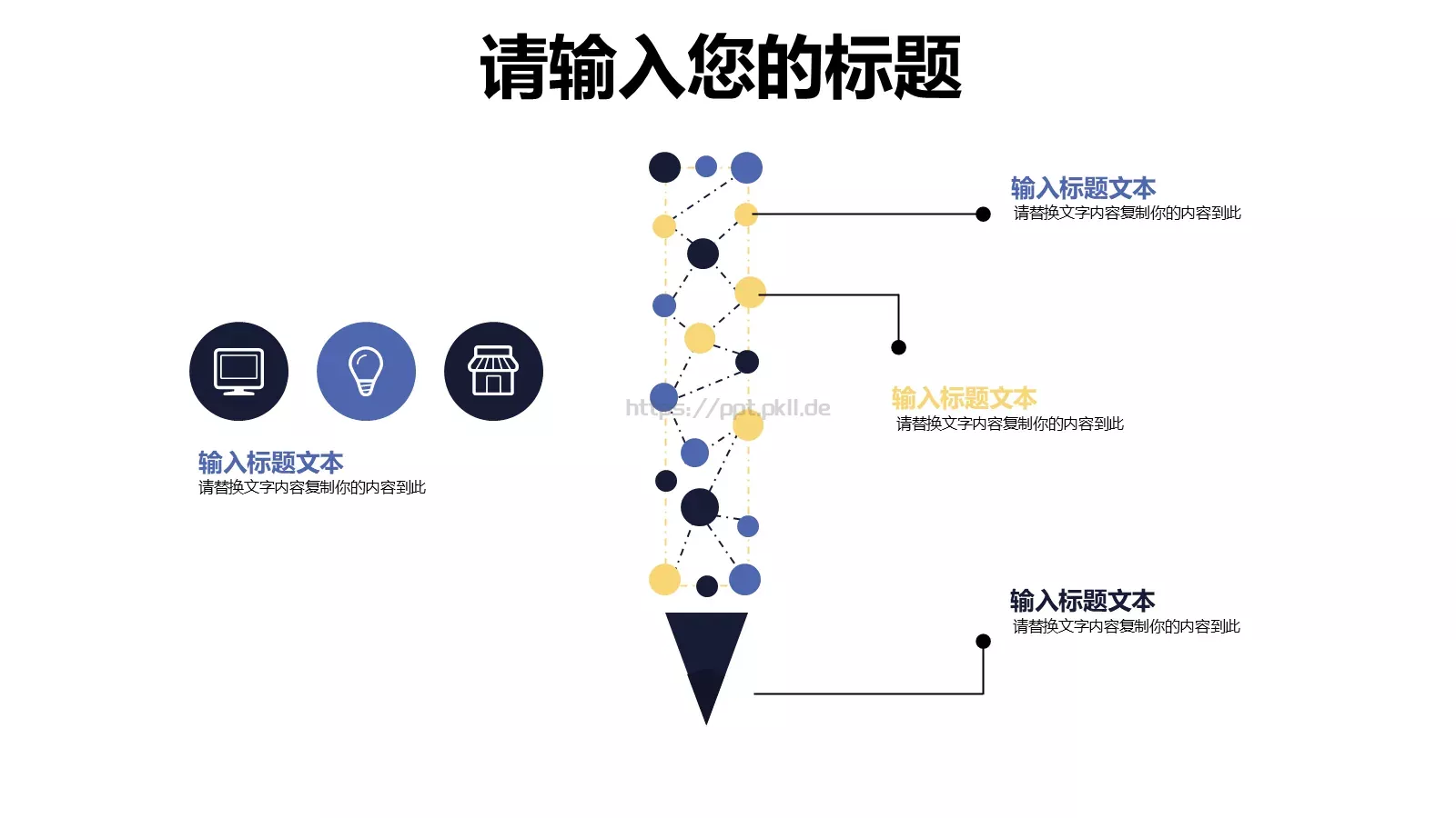 多媒体公开课课件 第 17 页预览图