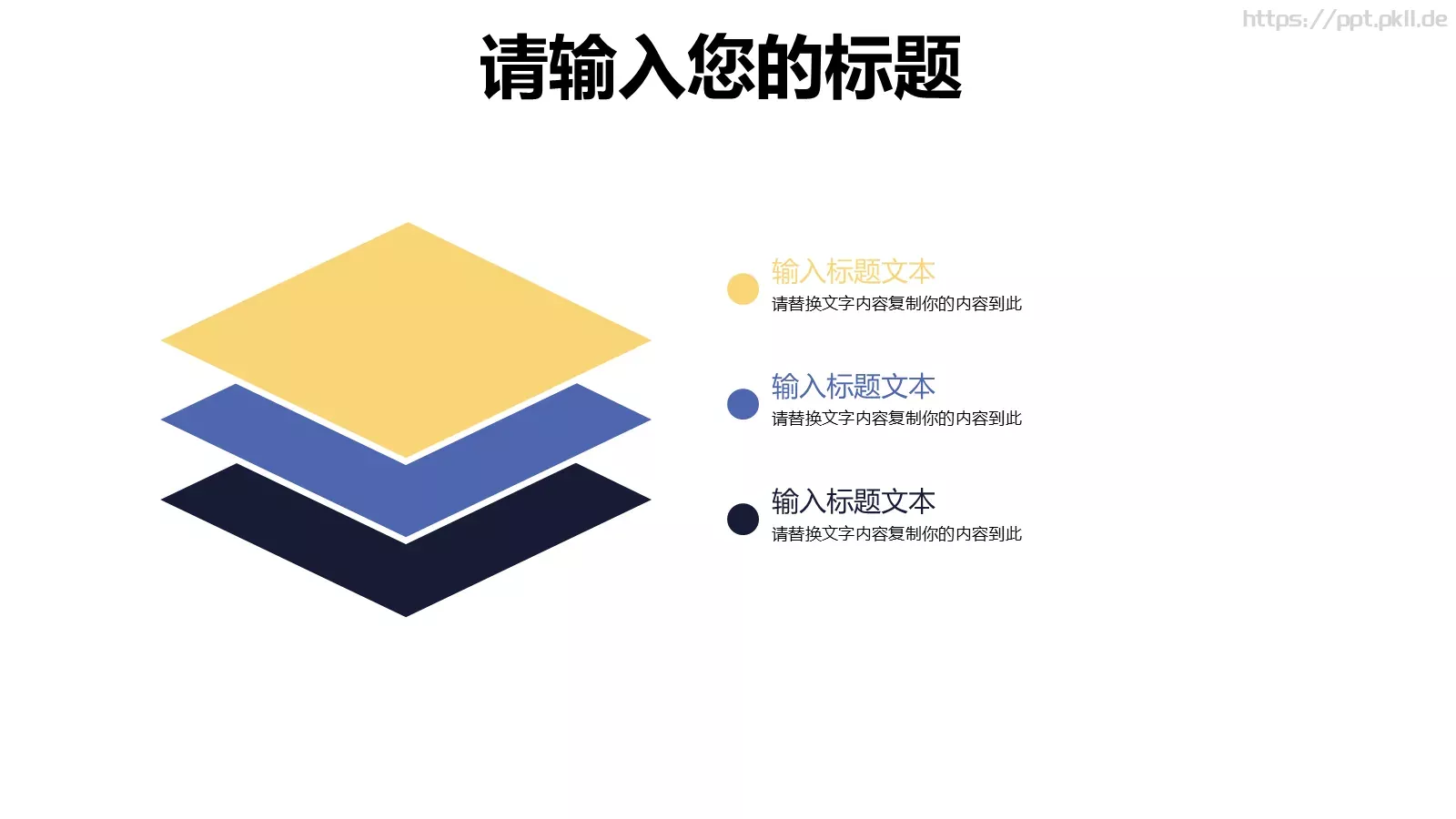 多媒体公开课课件 第 18 页预览图