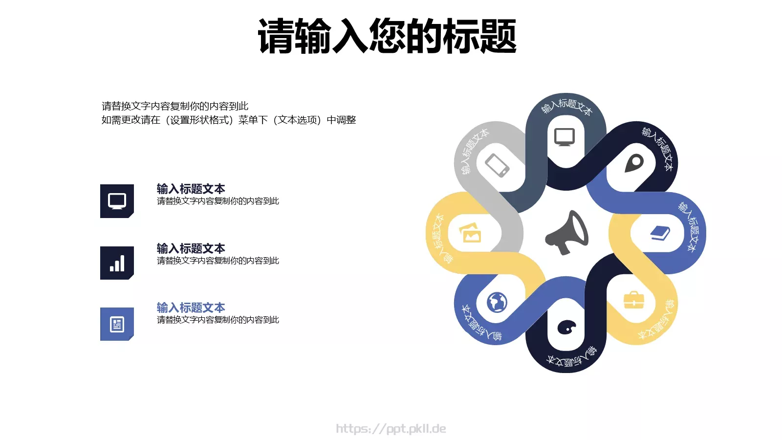 多媒体公开课课件 第 20 页预览图