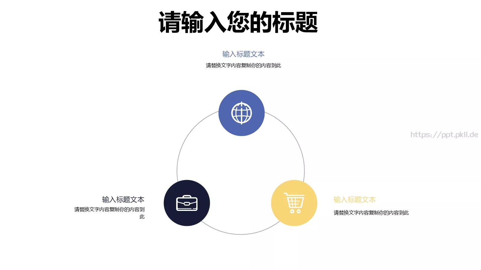 多媒体公开课课件 第 21 页预览图
