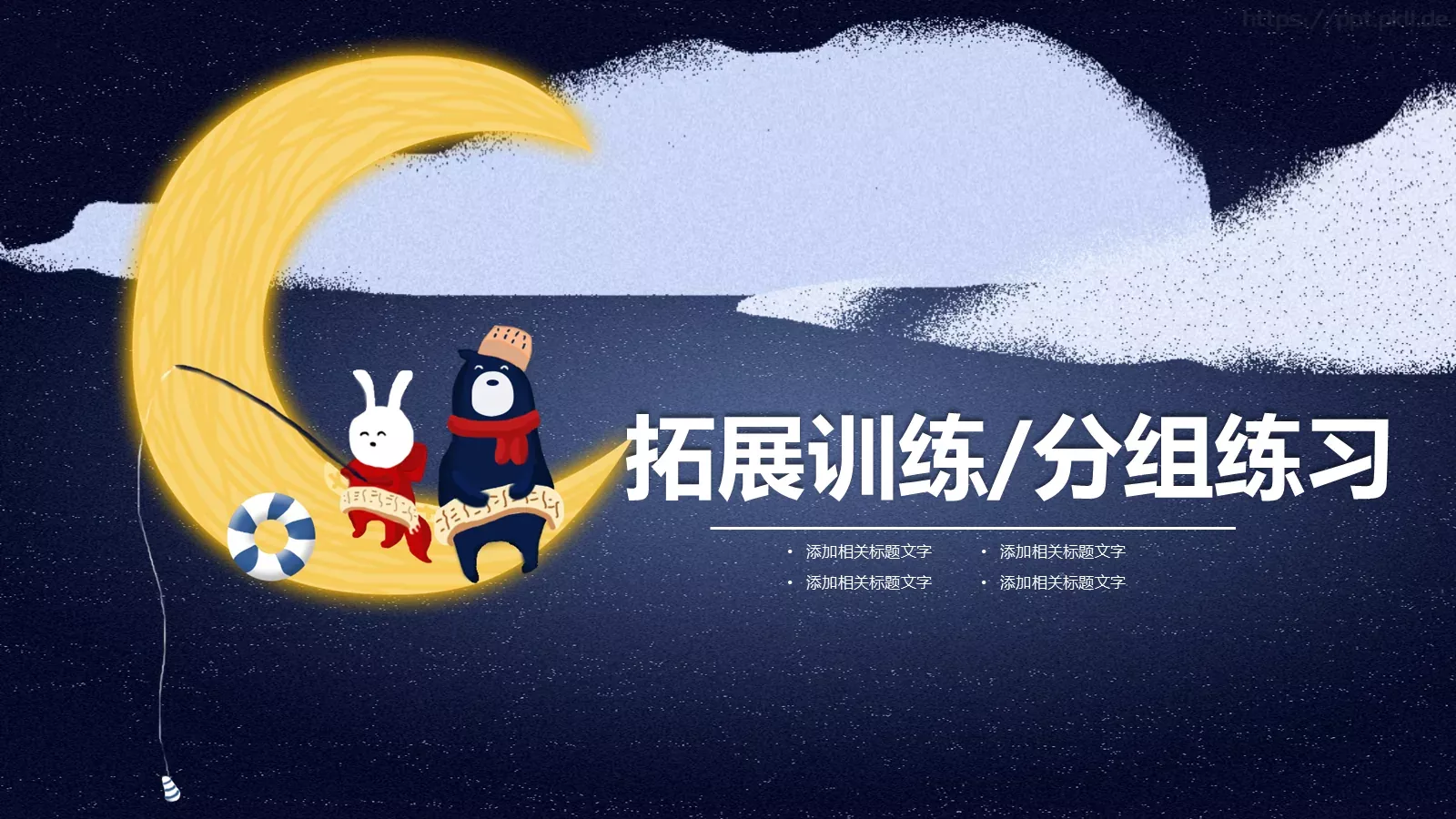 多媒体公开课课件 第 19 页预览图