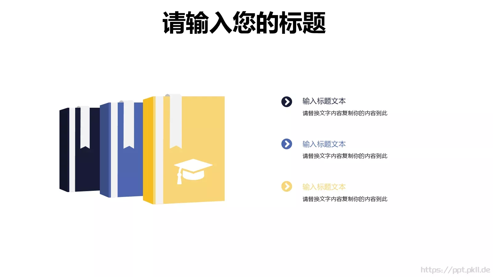 多媒体公开课课件 第 23 页预览图