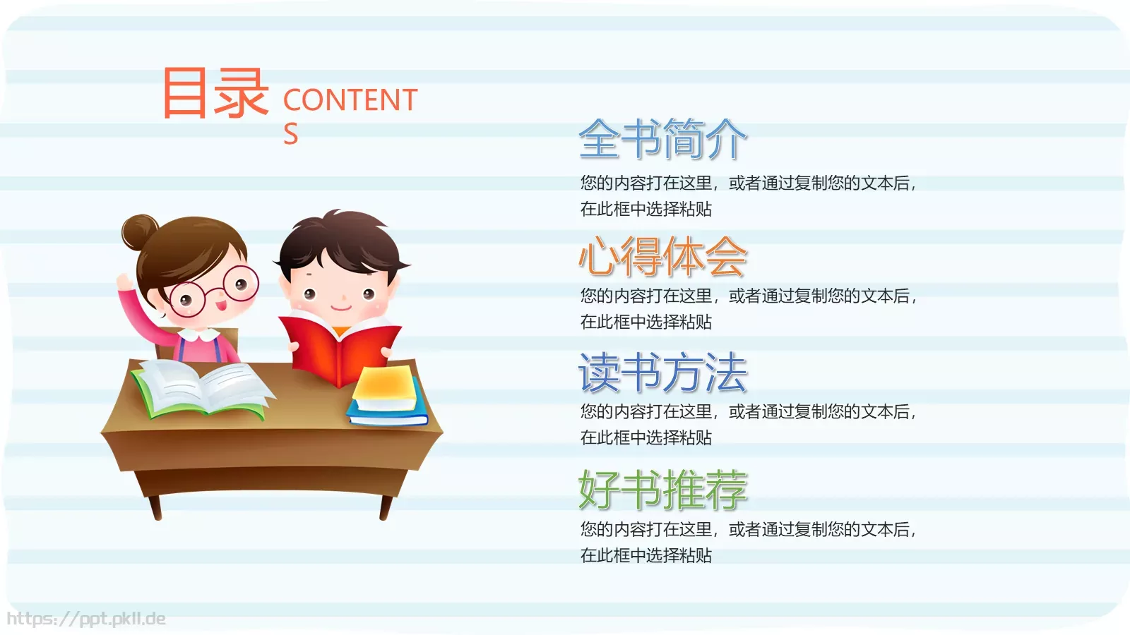 读书分享汇报PPT模板 第 2 页缩略图