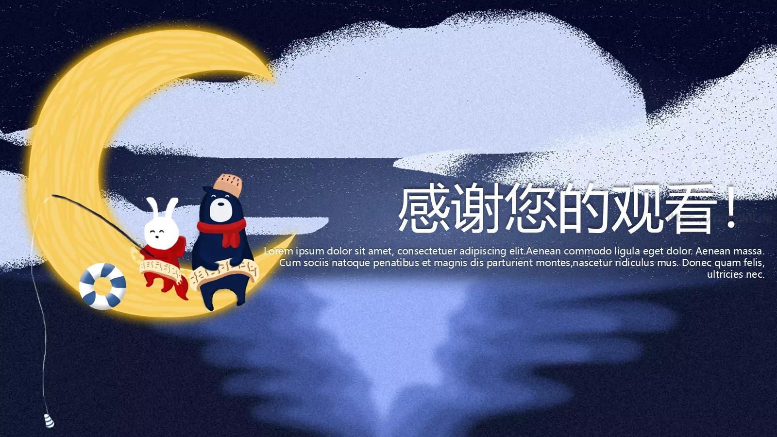 多媒体公开课课件 第 24 页预览图