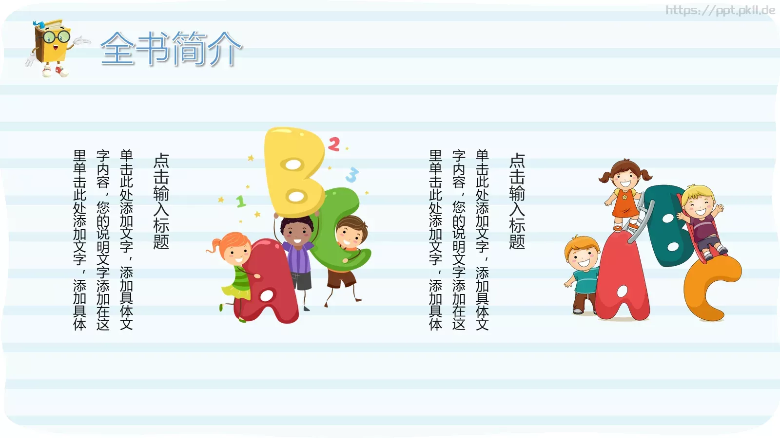 读书分享汇报PPT模板 第 6 页预览图