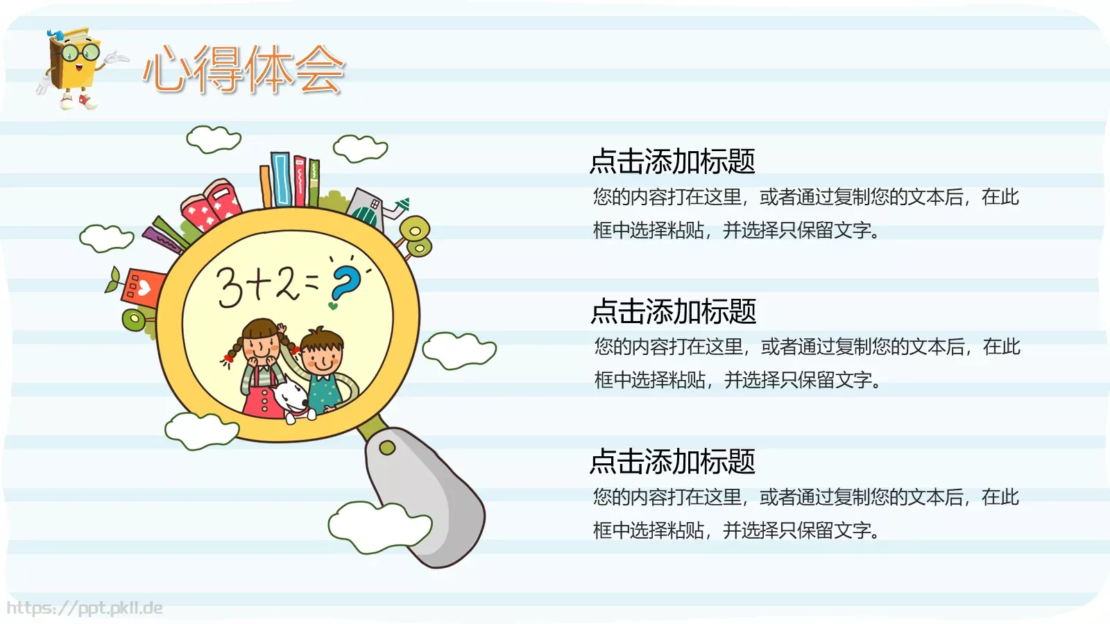 读书分享汇报PPT模板 第 9 页预览图