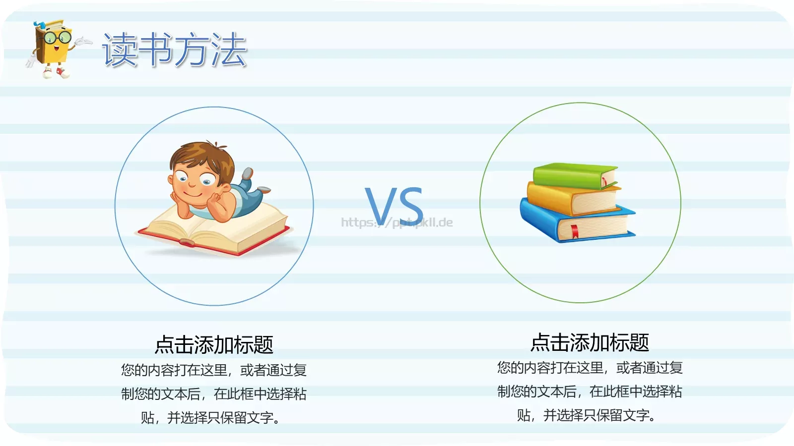 读书分享汇报PPT模板 第 14 页预览图