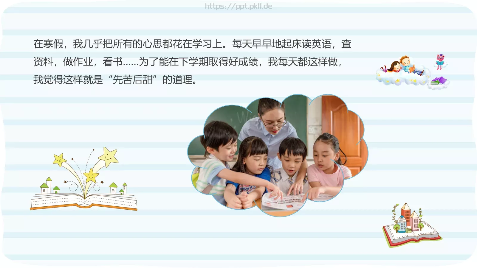 读书分享汇报PPT模板 第 12 页预览图