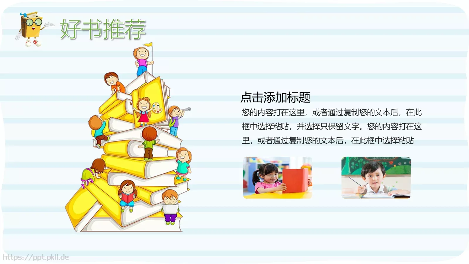 读书分享汇报PPT模板 第 17 页预览图