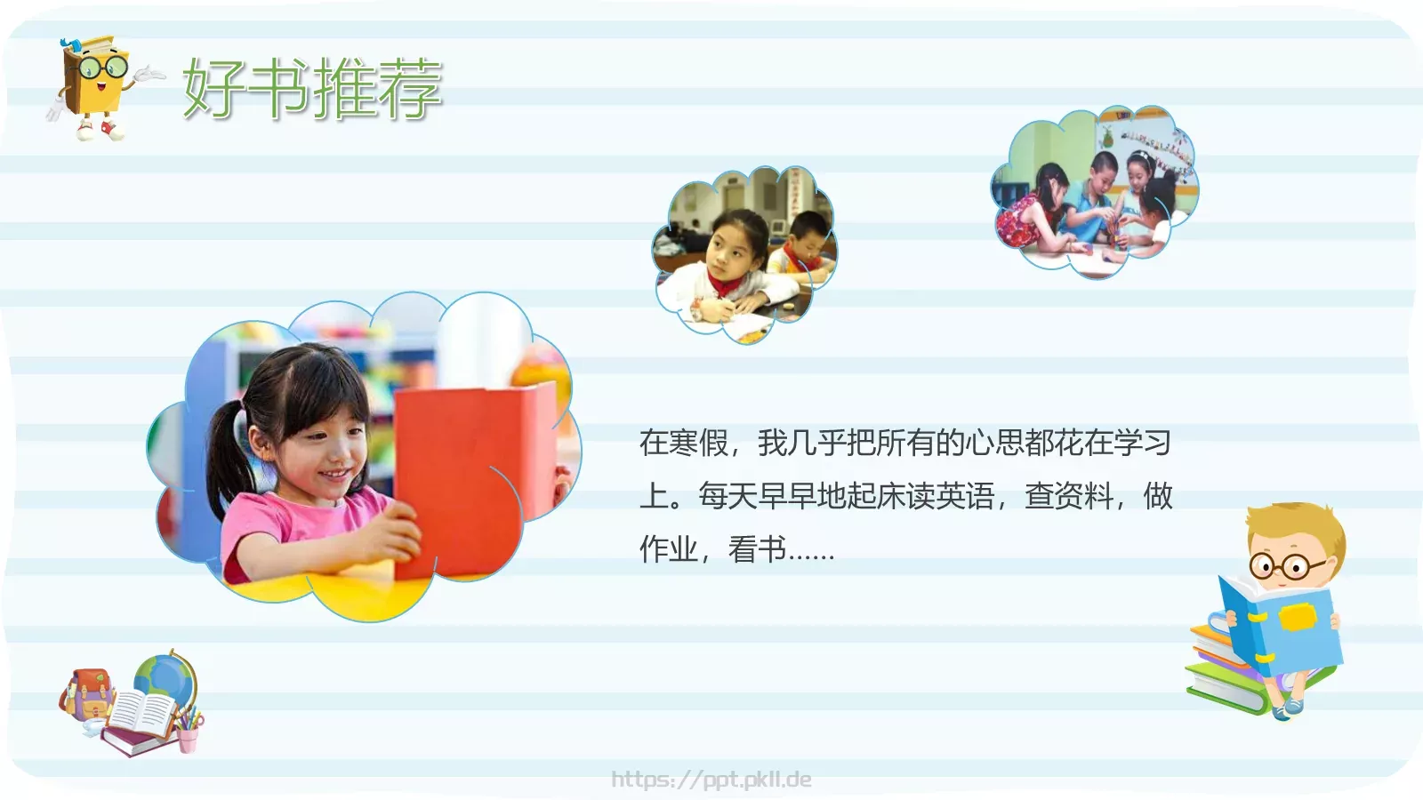 读书分享汇报PPT模板 第 19 页预览图