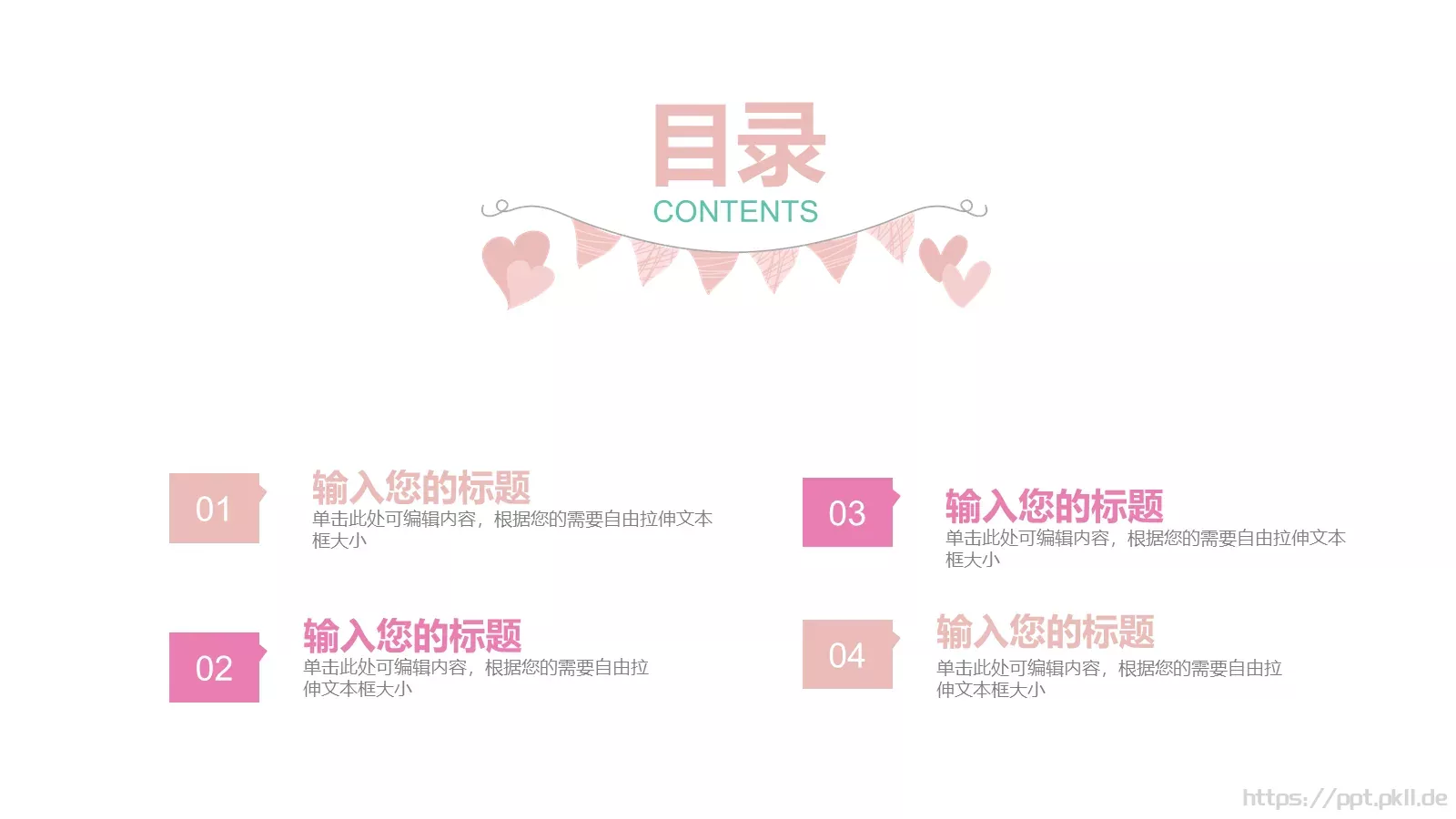 可爱卡通花卉教育模板 第 2 页缩略图